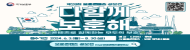 제28회 보훈콘텐츠 공모전